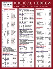 Biblical Hebrew Laminated Sheet (Zondervan Get an A! Study Guides) – VERY GOOD