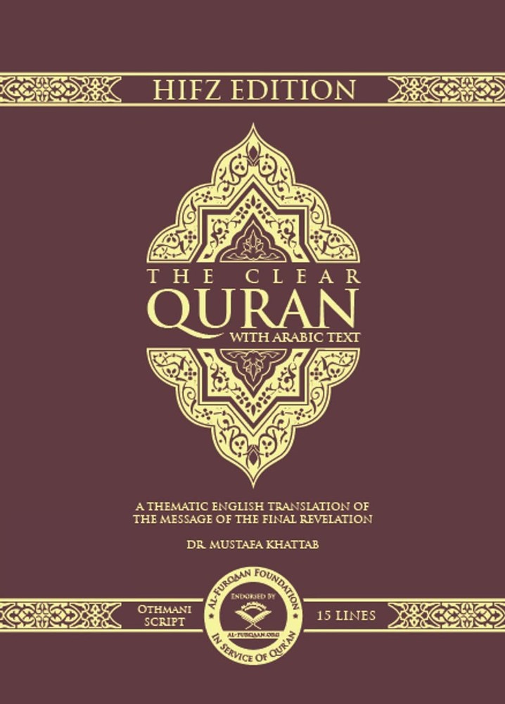THE CLEAR QURAN SERIES WITH ARABIC TEXT OTHMANI SCRIPT 15 LI… Dr. Mustafa Khat