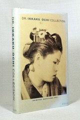 The Dr. Ikkaku Ochi Collection: Medical Photographs from Japan Around 1900 HC