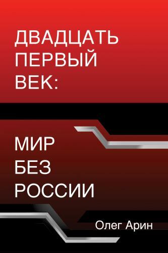 Двадцать пер…