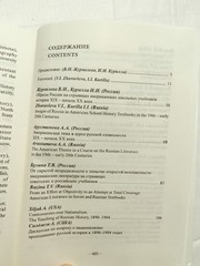 2009, Russia and the United States: Mutual Representations in Textbooks, ENG/RUS