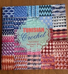 Tunisian Crochet Colorful Patter Mix Volume 3 by Petra Tornack-Zimmermann, PB