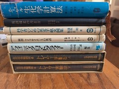 Lot of 8 Japanese Language Professional Subjects
