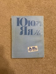 RUSSIAN FOR EVERYBODY 3 Volumes Textbook/Workbook/Let’s Talk & Read! 1986