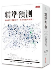 THE SIGNAL AND THE NOISE: WHY SO MANY PREDICTIONS FAILBUT By Nate Silver *VG+*
